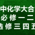 高中化学必修一化学必修二化学 人教版部编版统编版 高一化学必修1 必修2 选修三 选修四 选修五 大合集 化学必修1化学