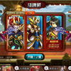 【神将世界】张飞篇