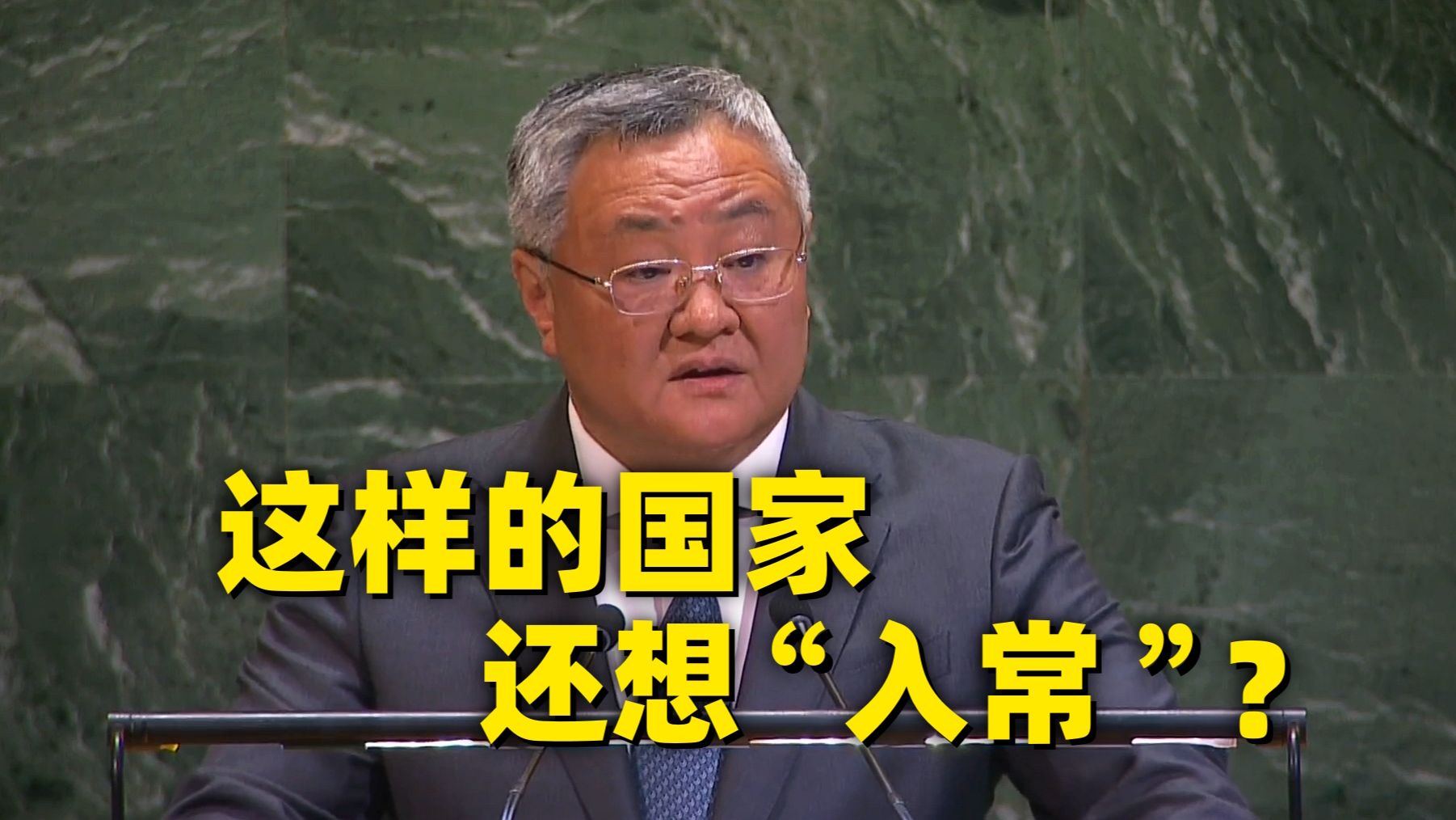 中方代表：日本根本没资格！