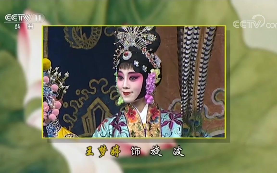 京剧西施主演张馨月朱强李宏图陈俊杰黄柏雪韩胜存王梦婷等