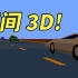 31年前最强游戏画面！游戏史上第一款3D赛车
