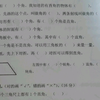 二年级寒假作业第三单元讲评