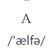 24个希腊字母大小写及读音
