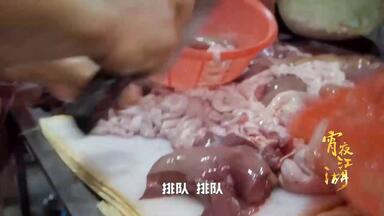 老广州 新鲜<em class="keyword">猪杂粥</em> 行走江湖的美味 独特的风土人情
