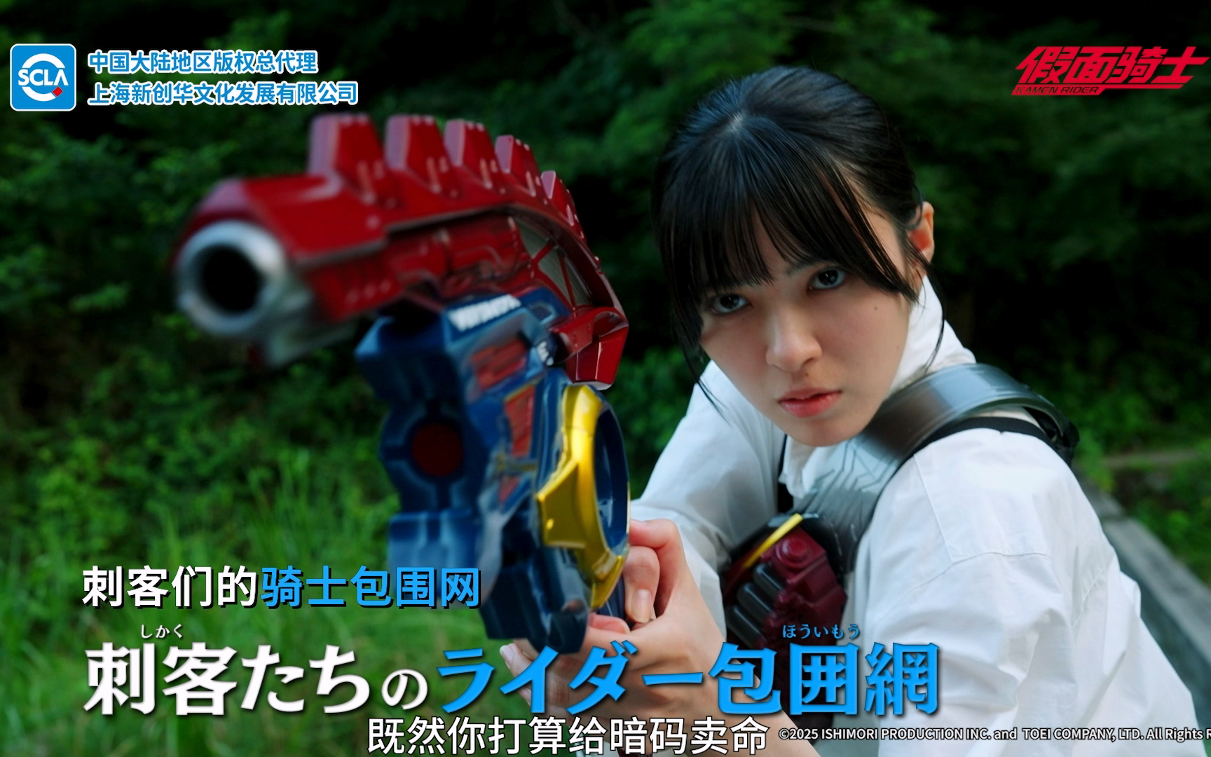 假面骑士ZZZ 20 预告