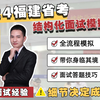 2024福建省考面试模拟演练（一）真实还原面试考场