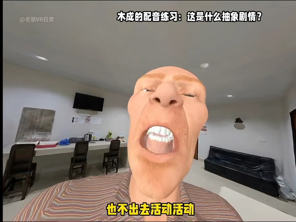 木成的配音练习：这是什么抽象剧情？素材来源：配音秀