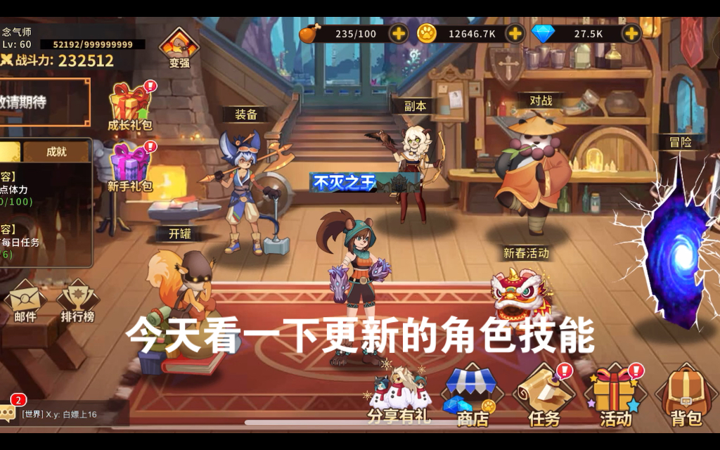 活动作品动物大联盟更新气功角色技能更新