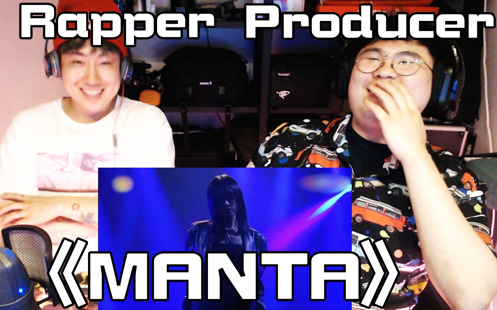 韩国说唱团体看“刘柏辛”的《MANTA》后入迷的反应！！