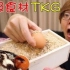 Hikakin TV (中文字幕) 宇宙最頂級的生蛋蓋飯TKG  一顆雞蛋1200円