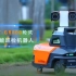 YT-TR800轮式智能巡检机器人-深圳昱拓智能有限公司产品宣传片