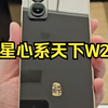 三星心系天下W25，颜值爆表，性能炸裂！嘎嘎好看，嘎嘎猛