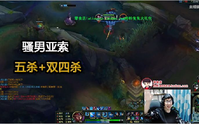 老骚男:招牌亚索35杀砍翻全场,五杀 双四杀666!