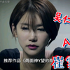 为艺术献身的女星——吴仁惠&崔雪莉