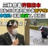 日本53岁议员就医路上 飞升见天皇 日本网友:议员们都是坐公交车和新干线上班的。到底是怎么感染的呢？我惊了 惊了 惊了 