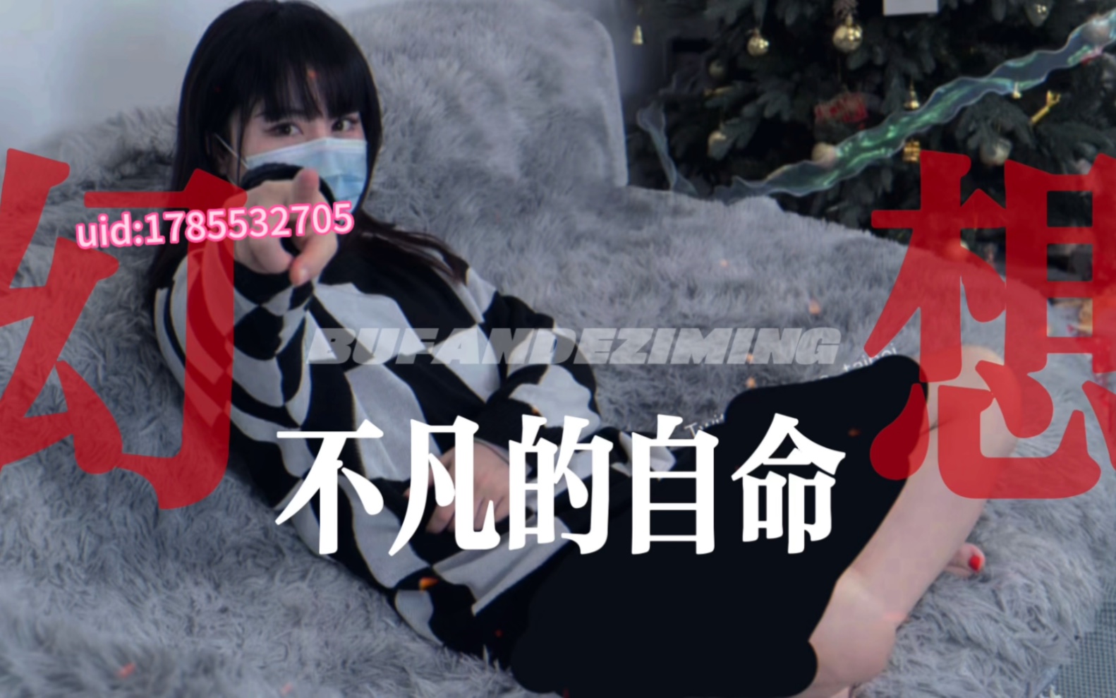 台北娜娜新作