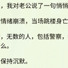 （全文完）一家人要在一起，不是吗？你们丢失的部分，我已经找回来了。深埋地下, 和你们一起归于大地