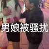 在外面被大叔搭讪骚扰了，差点被