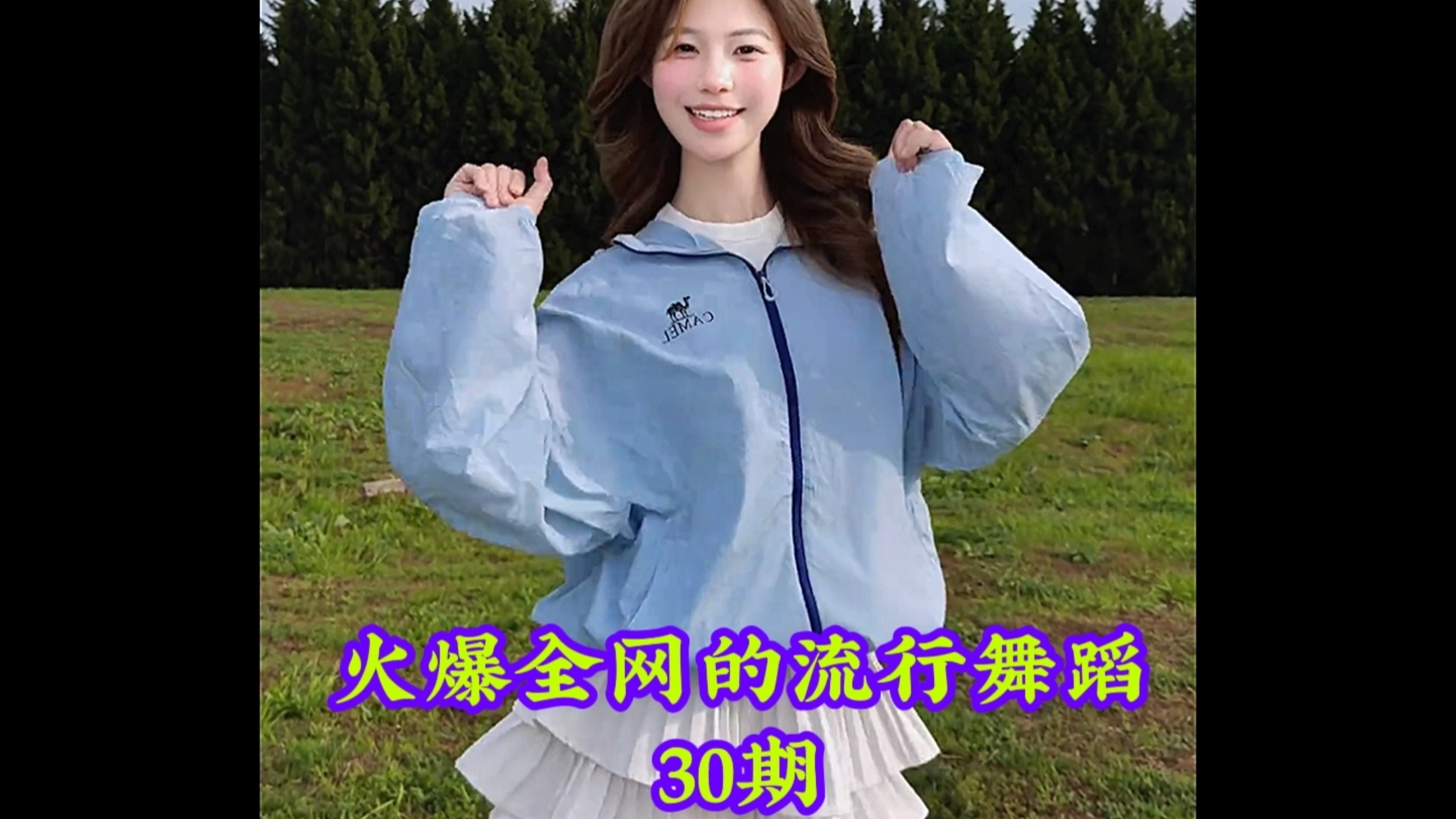 盘点火爆全网的流行舞蹈，你最喜欢第几个呢 #热门舞蹈 #舞蹈 #卡点舞 #跳舞 #舞蹈盘点二创-coser喵-coser美图-coser聚集地