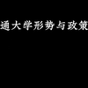 中国式现代化四川新篇章