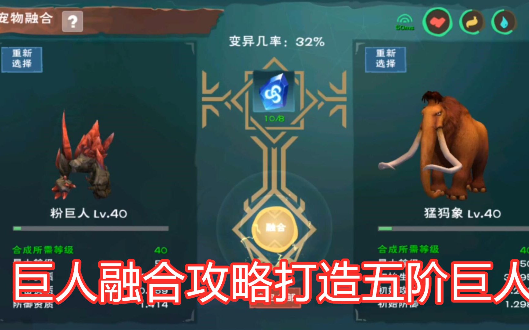 巨人融合攻略打造五阶巨人创造与魔法安稳解说