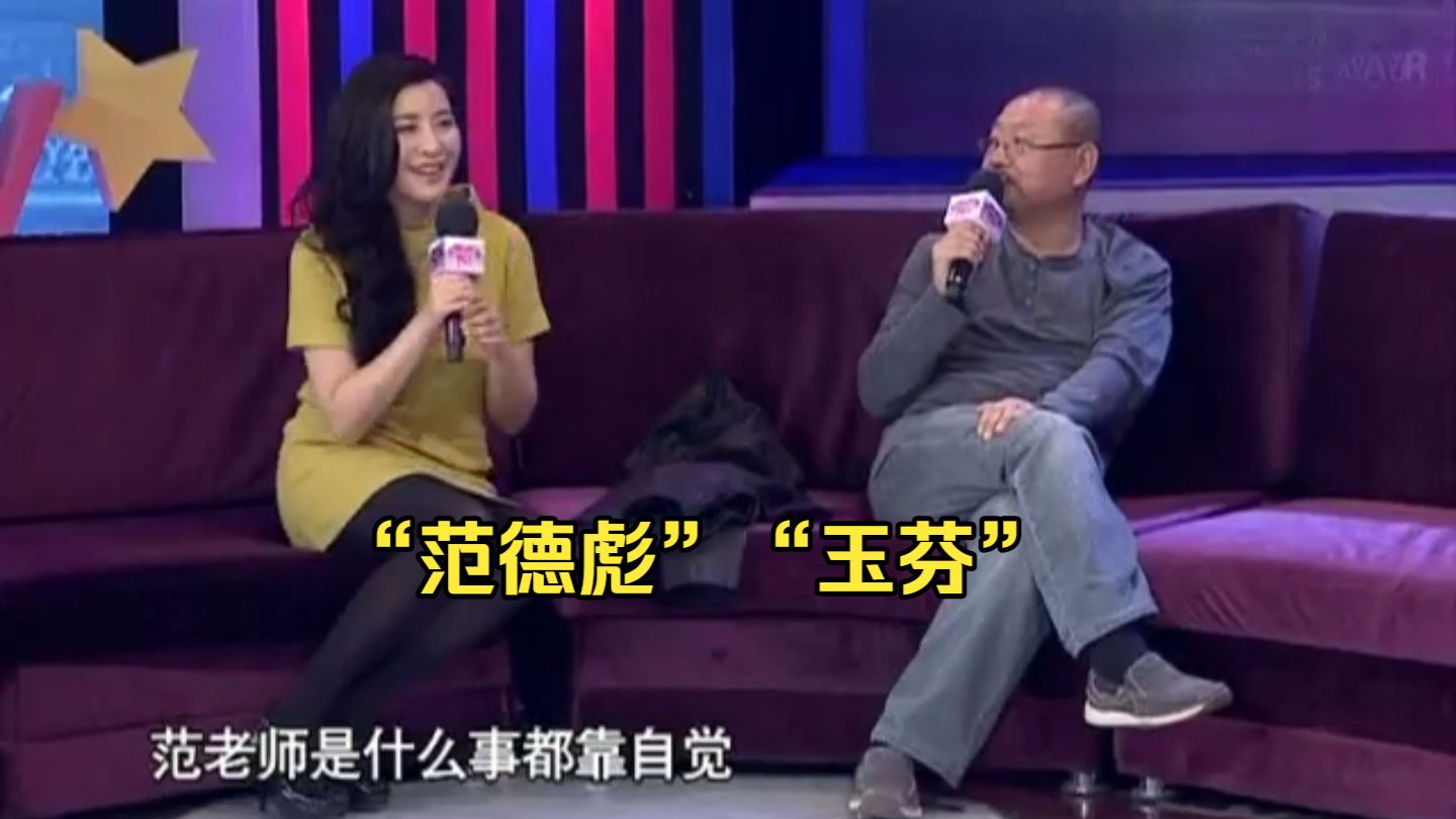 范伟、王雅捷做客大牌生日会节目，2013年！