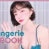 【LookBook】韩国小姐姐试穿维密秀，我只是来学穿搭的