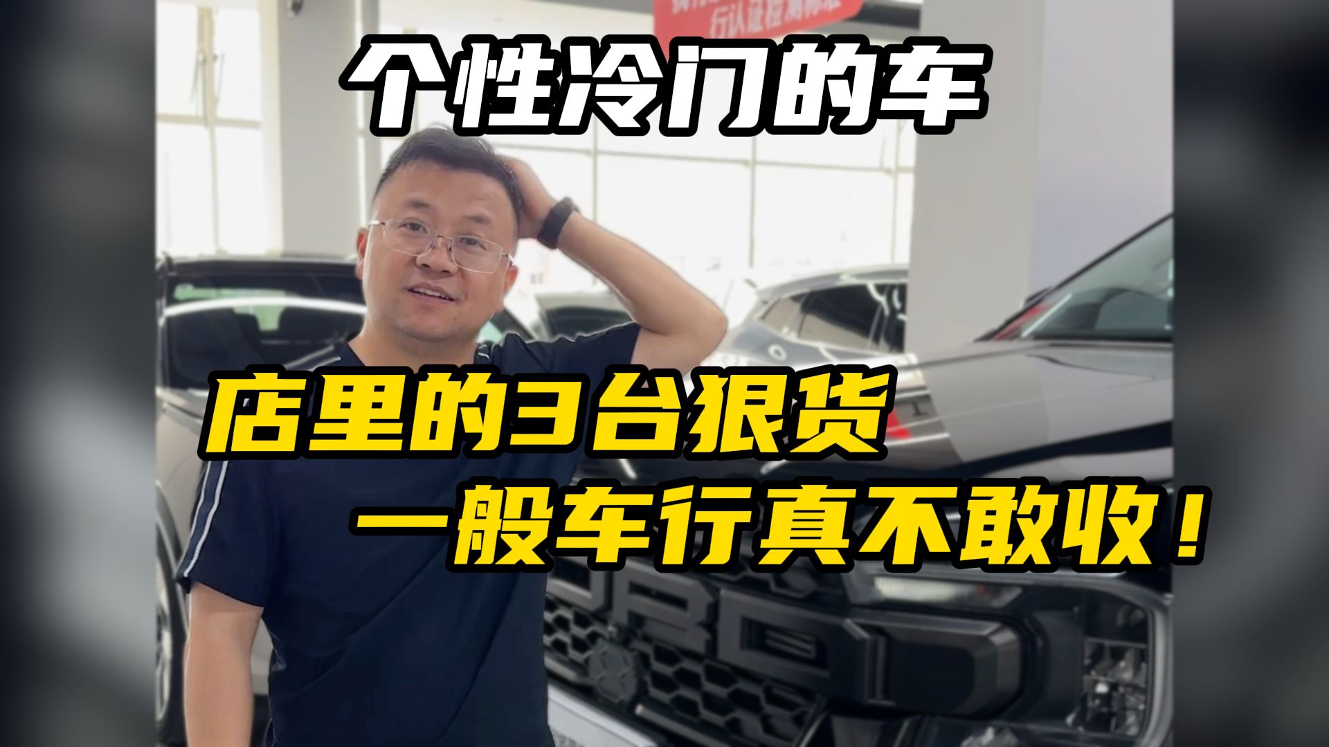 店里到了3台狠货！厂家倒闭、有翅膀、能拉货！一般车行真不敢收