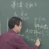 清华大学数学系 - 微积分（B）第二部分