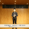 韦伯《引子、主题与变奏》，南昌市心远中学贾子涵