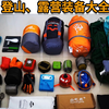 新手如何选择户外装备，购买户外装备建议，登山装备、露营探险、户外装备、徒步旅行、野外生存装备、摩旅装备、摩托车装备分享