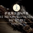 【萨克斯谱】爷爷奶奶都爱听的经典曲目 - 月亮代表我的心 The Moon Represents My Heart Ke