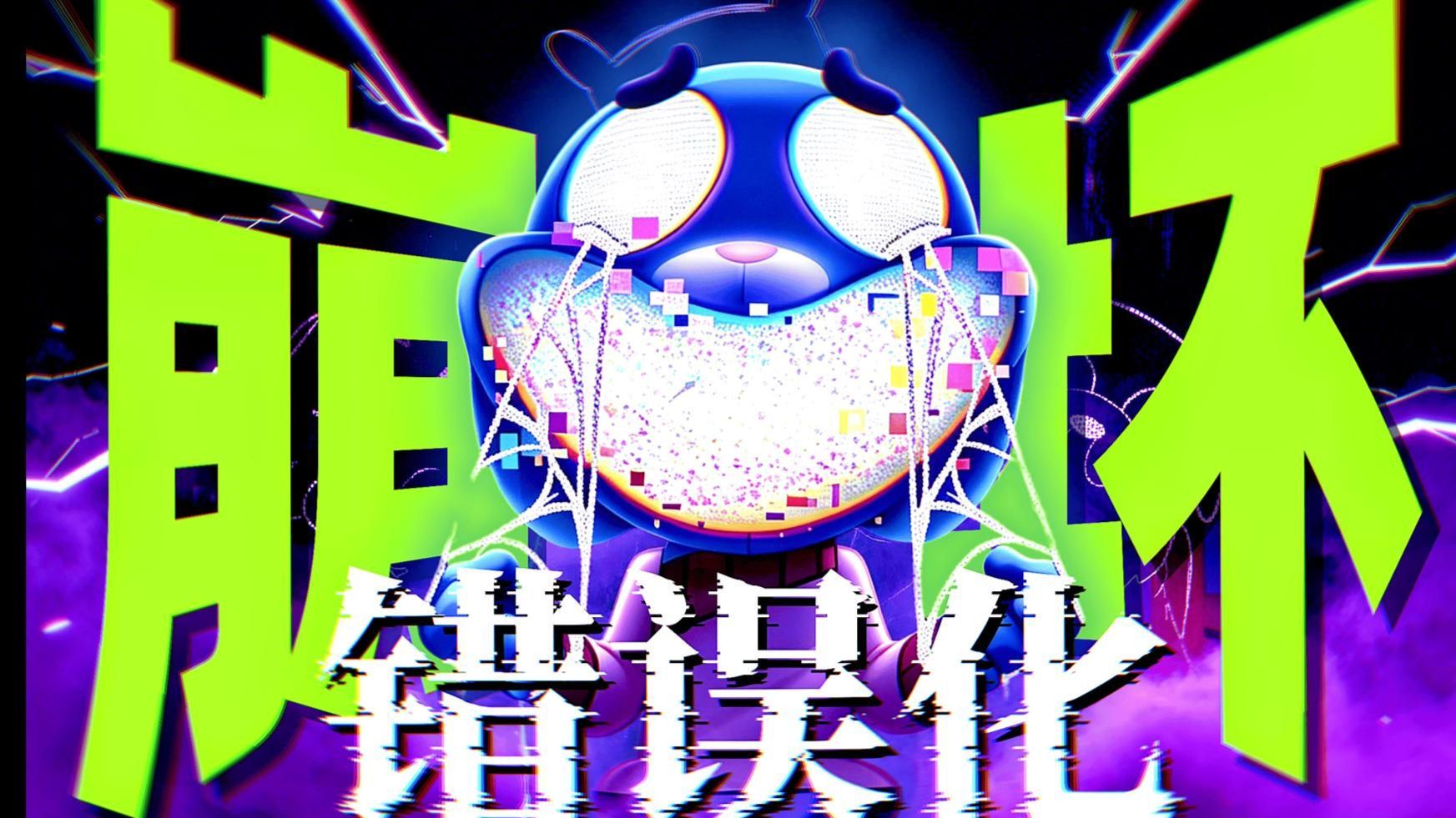 毁童年！美漫人物【异变】！恶搞之家彻底【崩坏】！错误化全作品介绍（第一期）