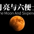 《月亮与六便士》英文版开篇朗读讲解(各大读书排行榜常年Top 10)