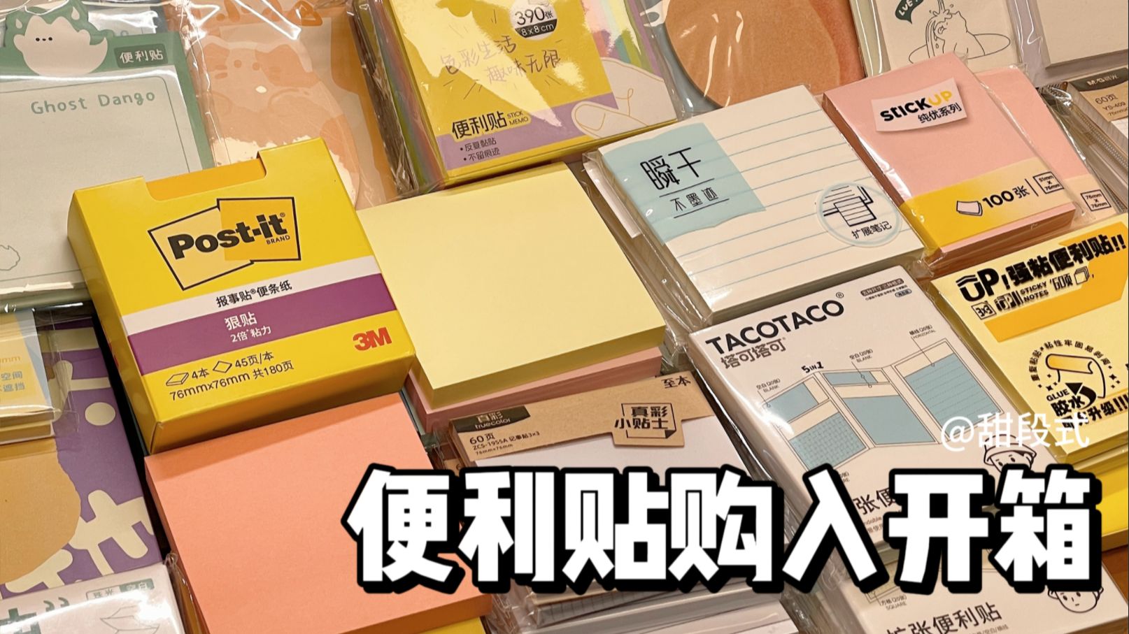 现在的学生便利贴都长这样了？？