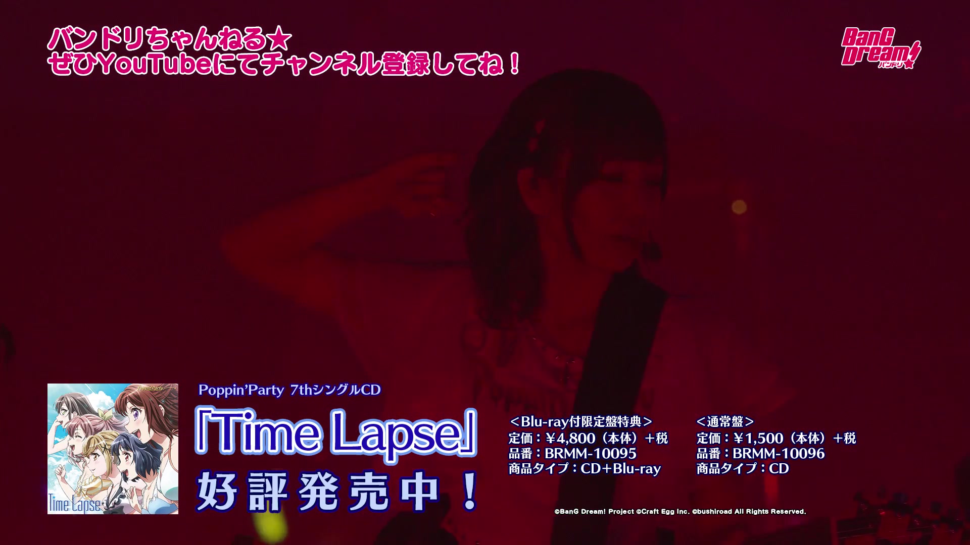 日本武道館公演】Poppin'Party 7th single「Time Lapse」LIVE映像_哔哩 