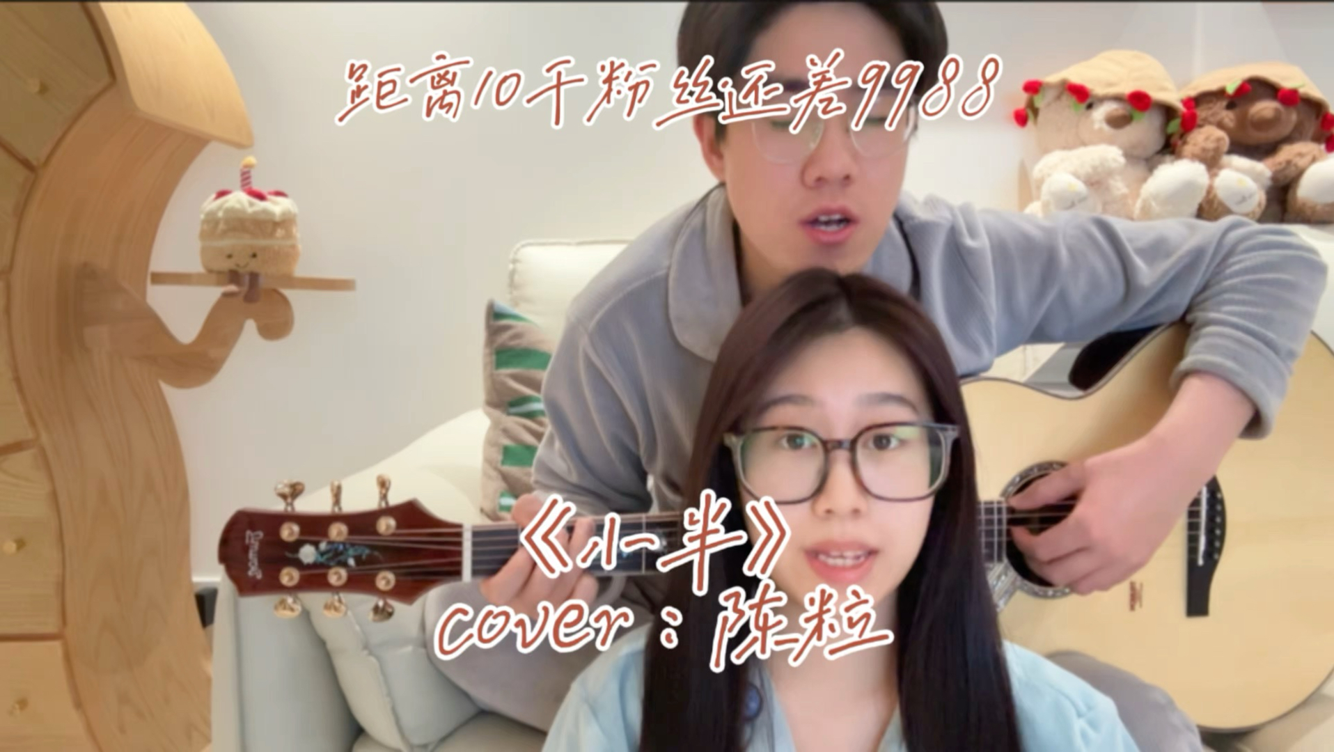 还能不能唱到一块去啦！！！！