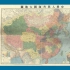 新中国最初的全国地图之河南，陇海线，大西北。