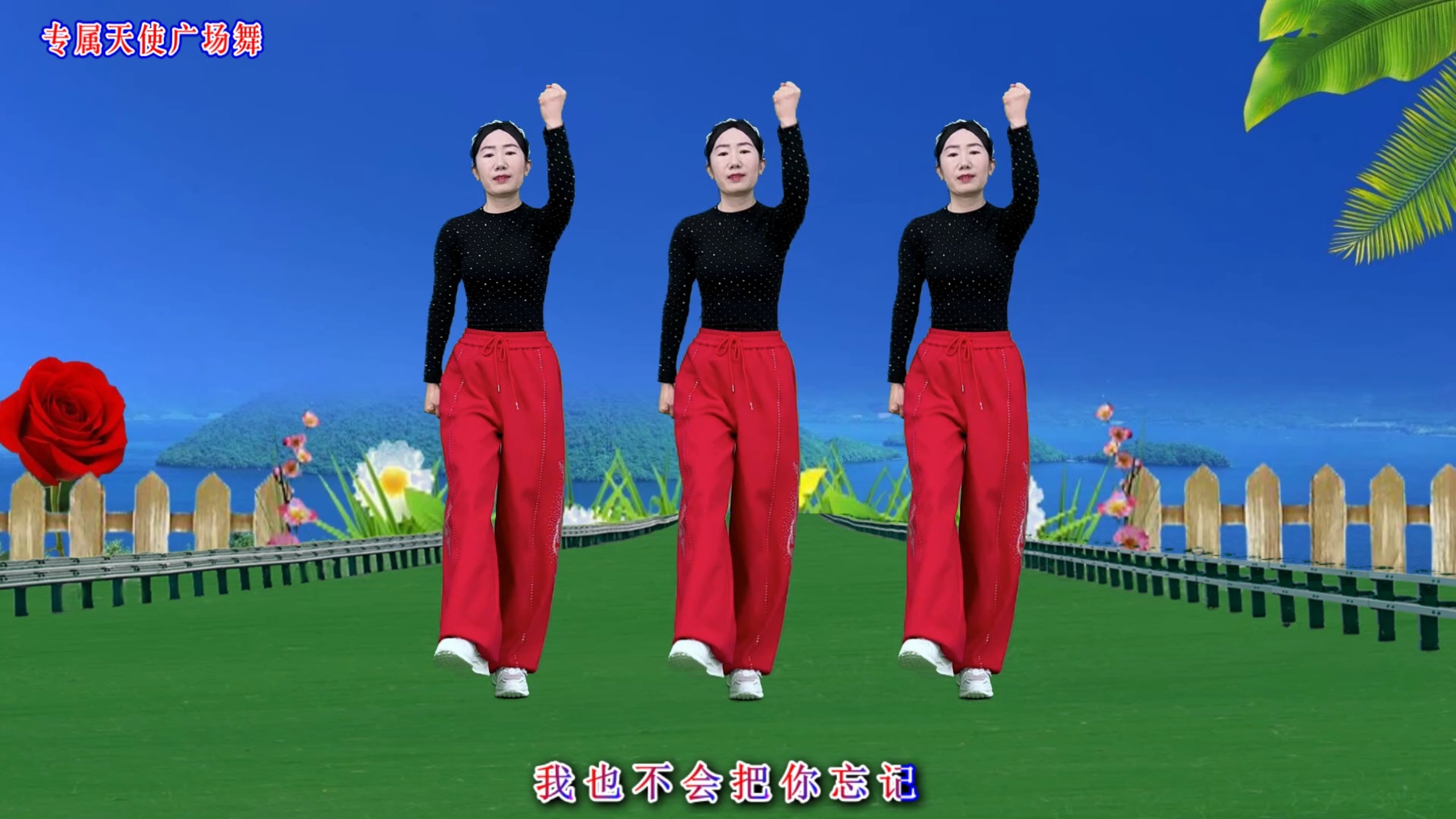 广场舞《我用一生等你》句句深情动听，简单又好看附分解