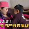 6岁男孩看见产妇喂奶，竟冲上去扒她衣服抢奶喝！真实事件改编