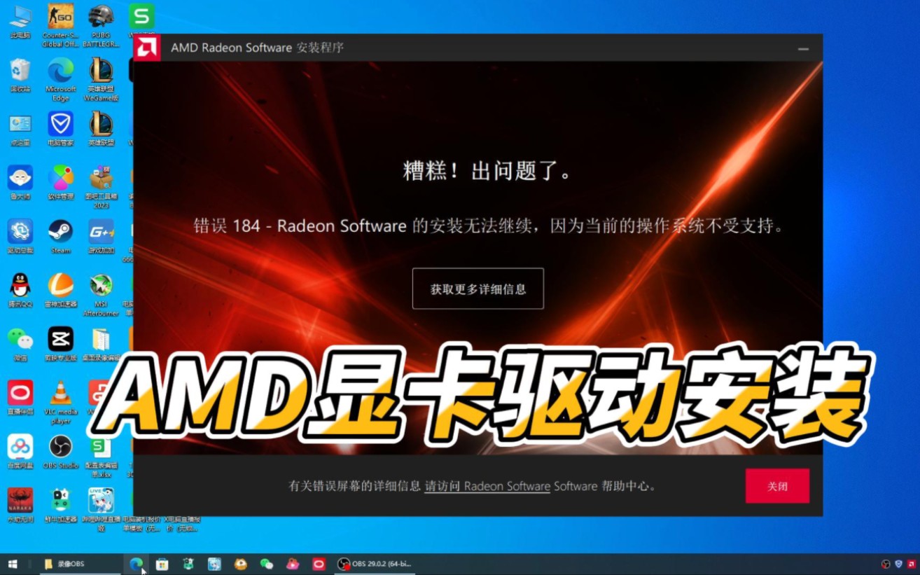 AMD显卡驱动安装教程，去官网了，输入显卡型号，自动搜索合适的驱动下载安装