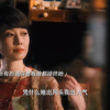 人人都欺负的外地女人，没想到有上海滩首富宝总为她撑腰，至真园重新营 211业地位不倒，宝总李李联手太牛了#繁花#繁花燃爽上头收起