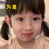骗你生女儿系列，谁不想要这么可爱的小棉袄呢