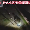小区路灯被风吹成“雷达”模式 网友：什么小区 安保级别这么高