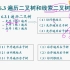 上海交大算法与数据结构