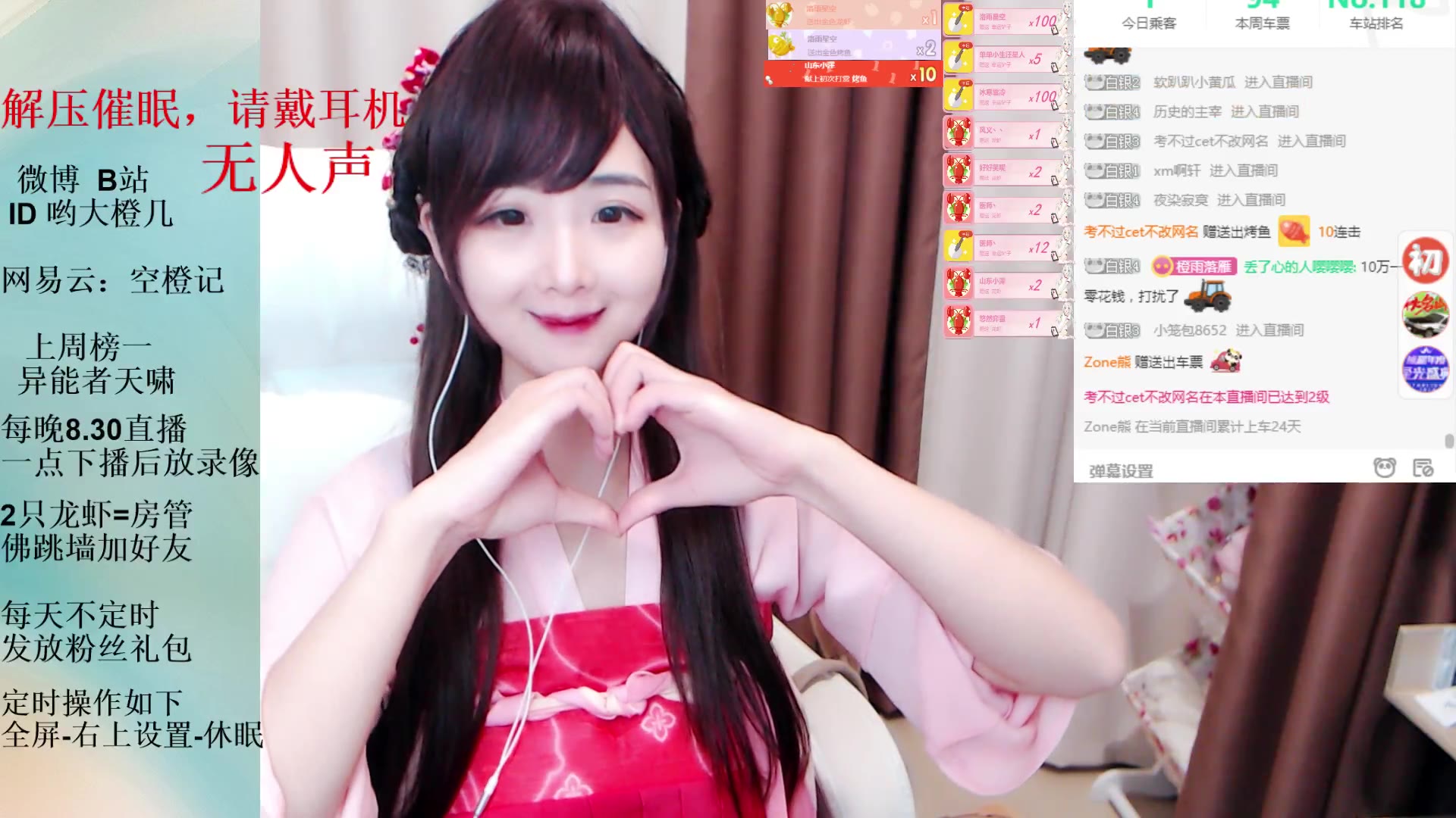 斗鱼6161641助眠纯净无人声汉服小姐姐
