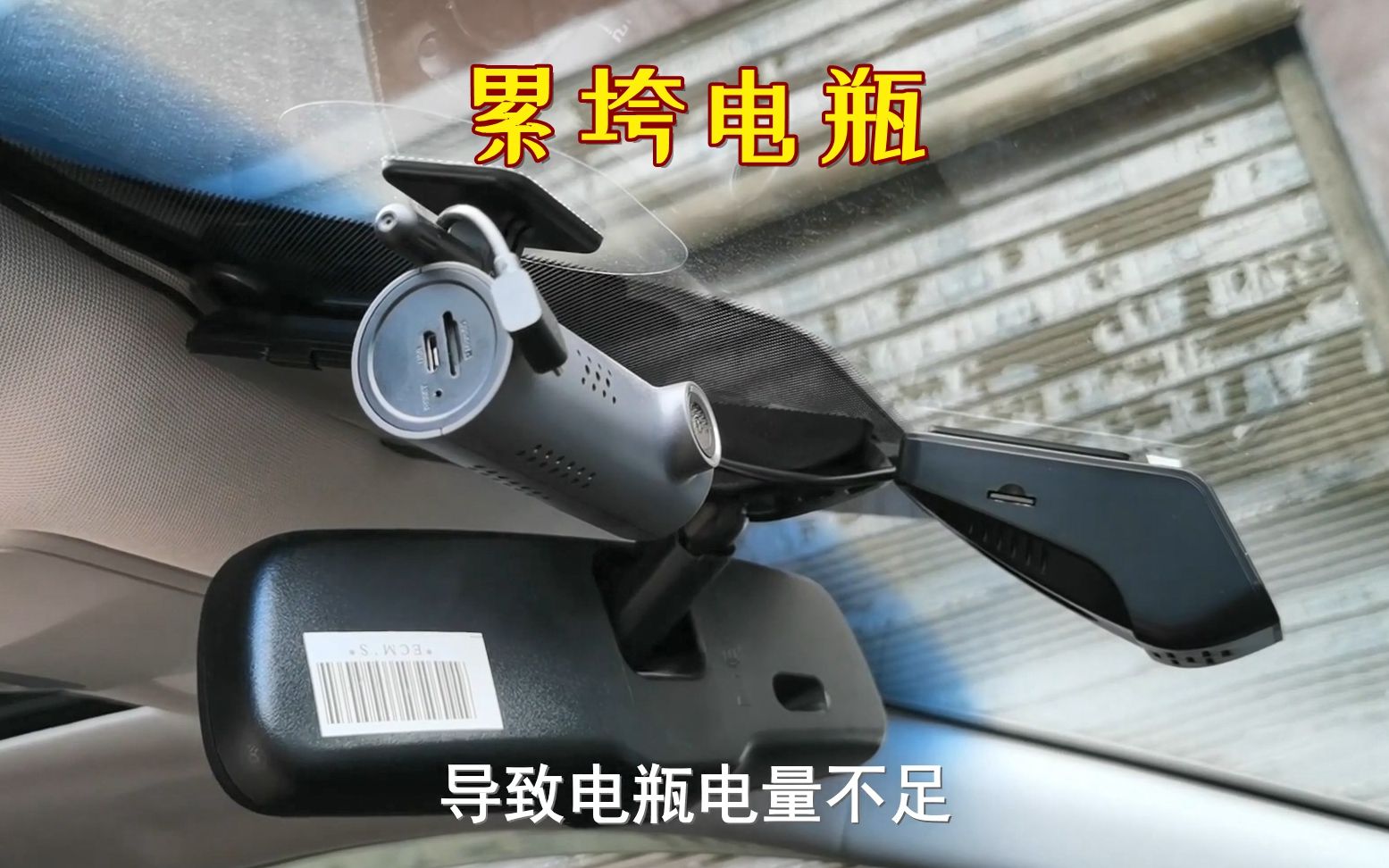 行车记录仪如何安装不伤电瓶，喵哥只讲干货，避免电瓶报废