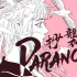 【心华】抄袭Paranoia3.0【原创曲PV付】【Sodatune】