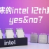 迟来的intel 12代酷睿处理器测试报告：超越了一年前的AMD Ryzen 5000，但未完全超越