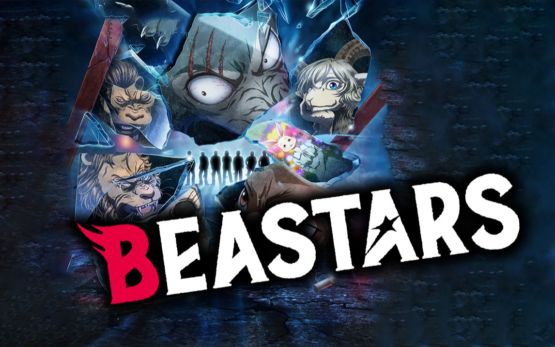 beastars动物狂想曲第二季op怪物yoasobi完整试听